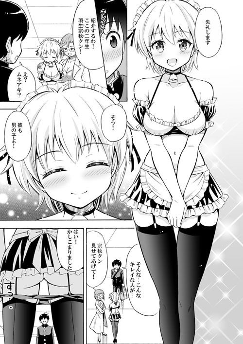 僕のミルクをめしあがれ サンプル4ページ目