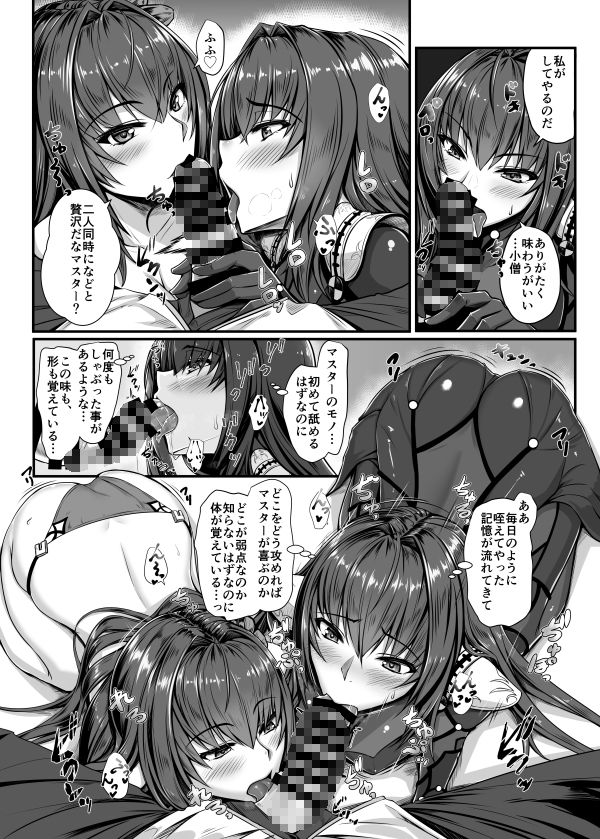 SSWX サンプル3ページ目