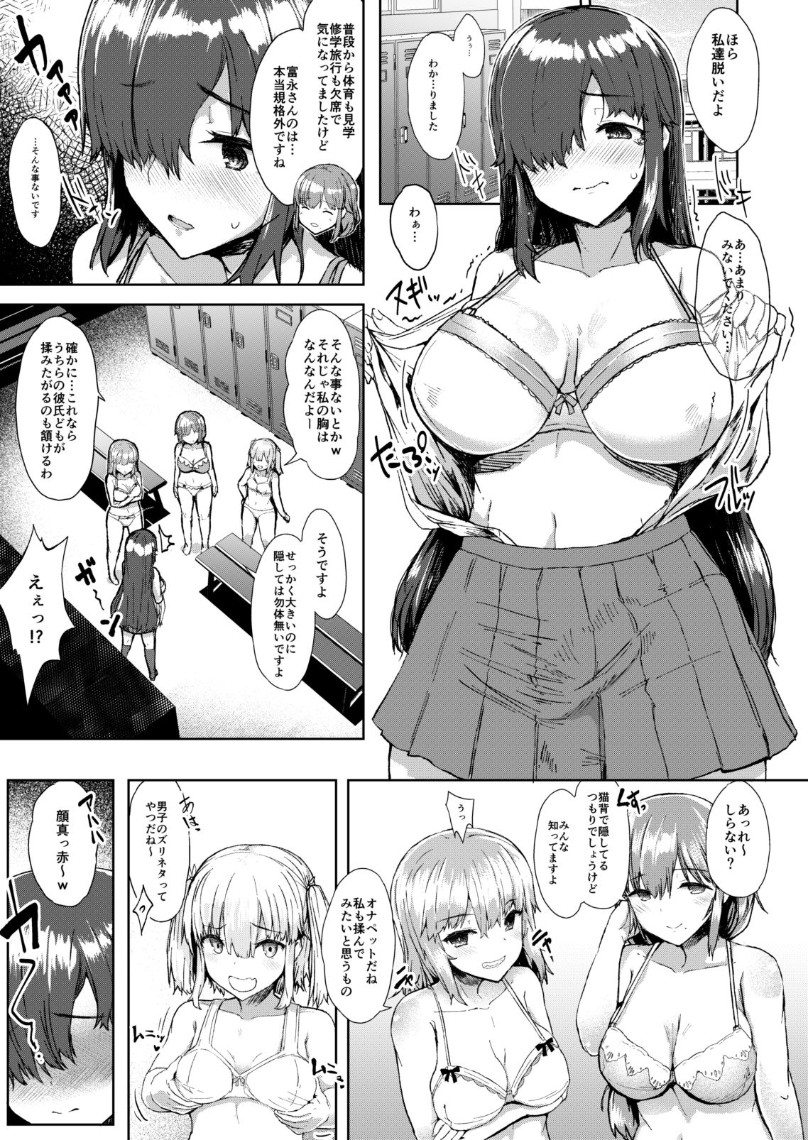 ふた娘に悪戯しちゃいけません -安藤恵編- サンプル2ページ目