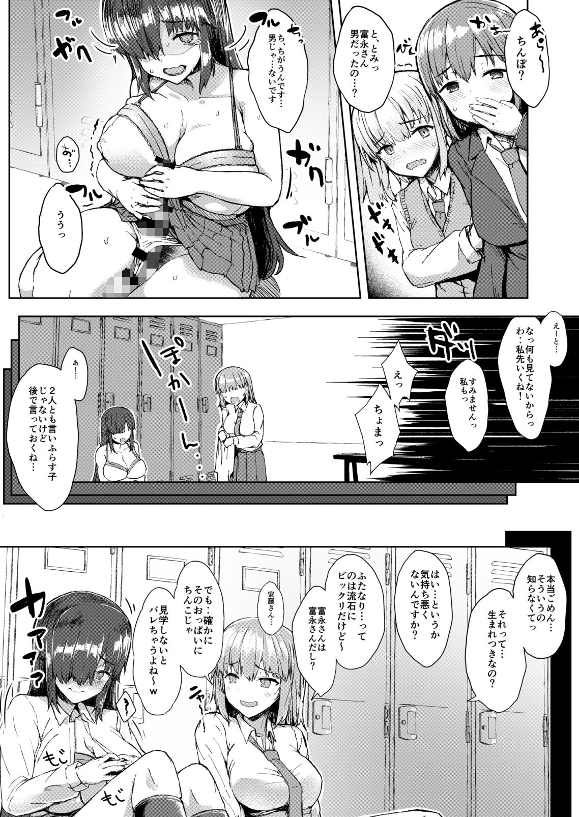ふた娘に悪戯しちゃいけません -安藤恵編- サンプル4ページ目