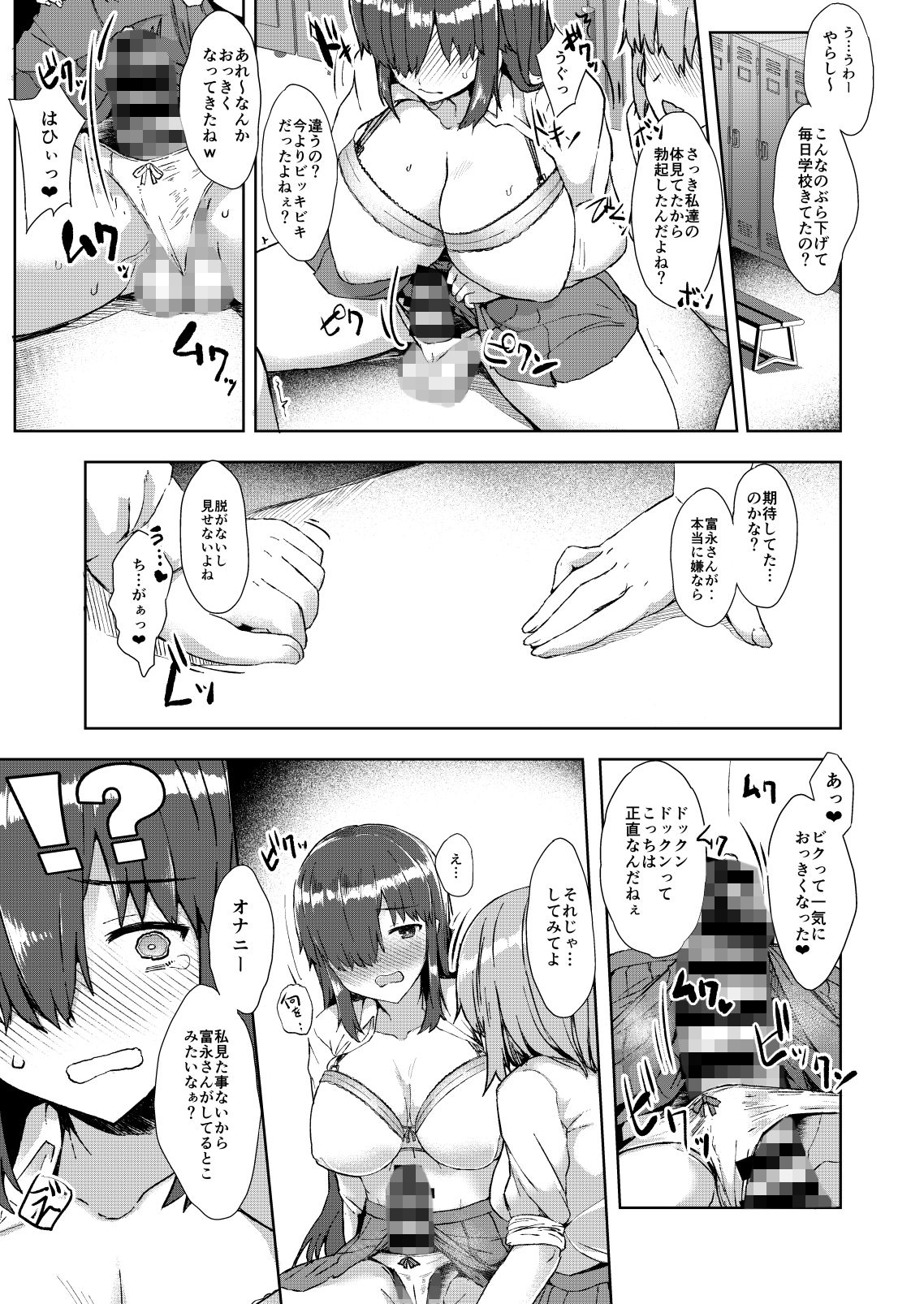 ふた娘に悪戯しちゃいけません -安藤恵編- サンプル6ページ目