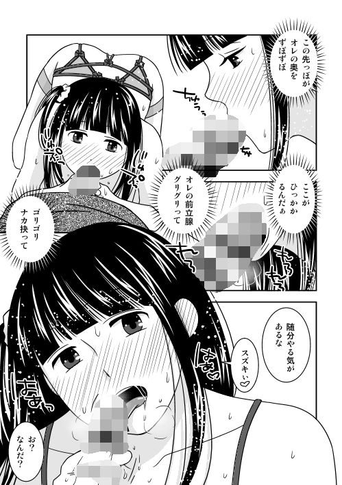 親友がエロい下着をプレゼントしてくれた。 サンプル2ページ目