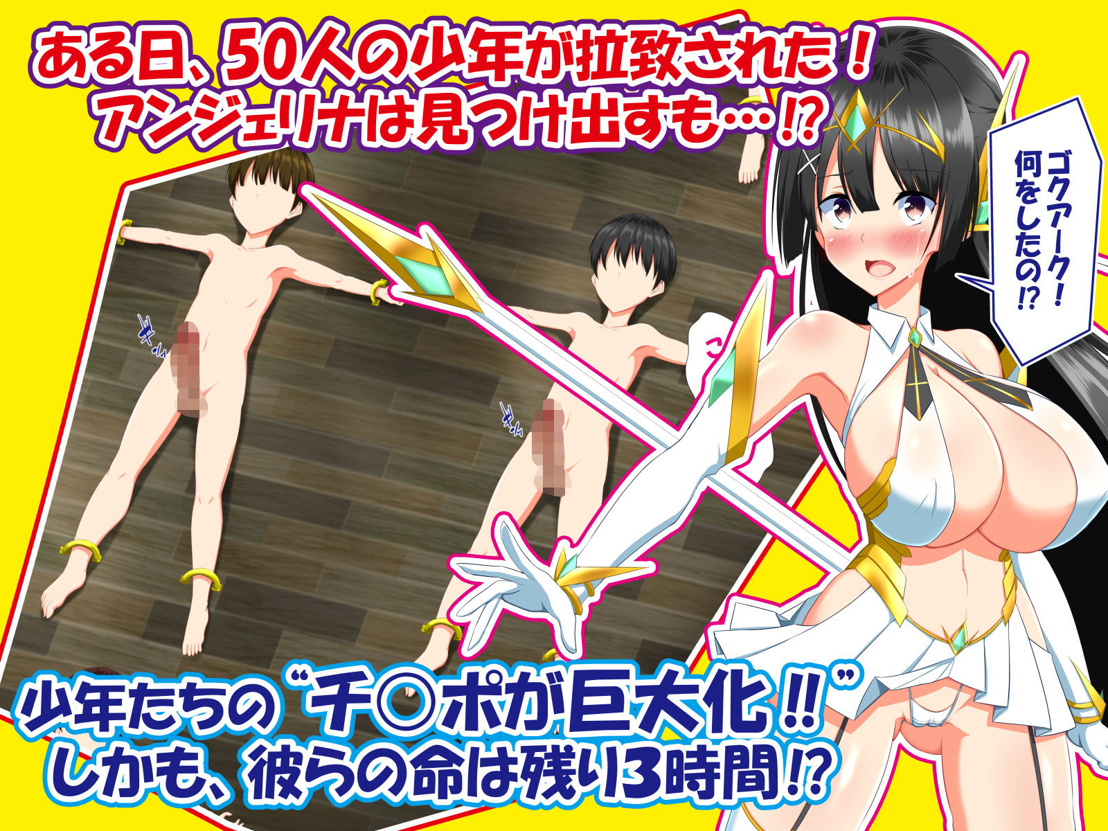 変身ヒロインVS巨大チ○ポ50本 サンプル2ページ目