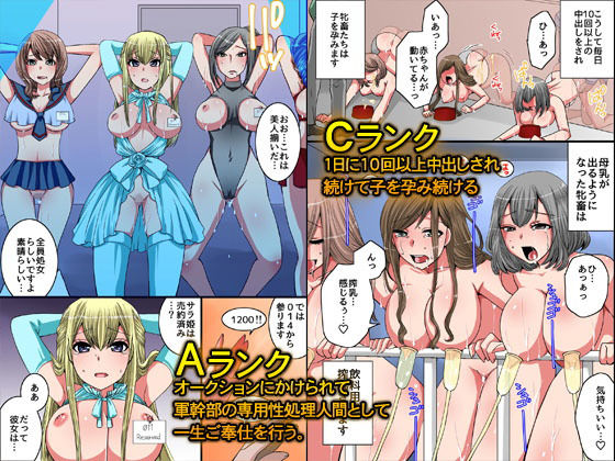 公女牝畜化教育〜王族女たちが民衆のオ〇ホに堕ちるまで〜 サンプル2ページ目