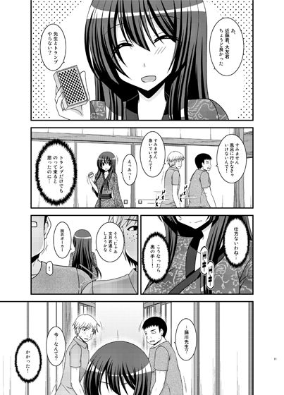 露出少女日記20冊目 サンプル2ページ目