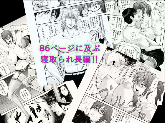 寝取られ女教師・冴子 〜真実の愛〜 サンプル2ページ目