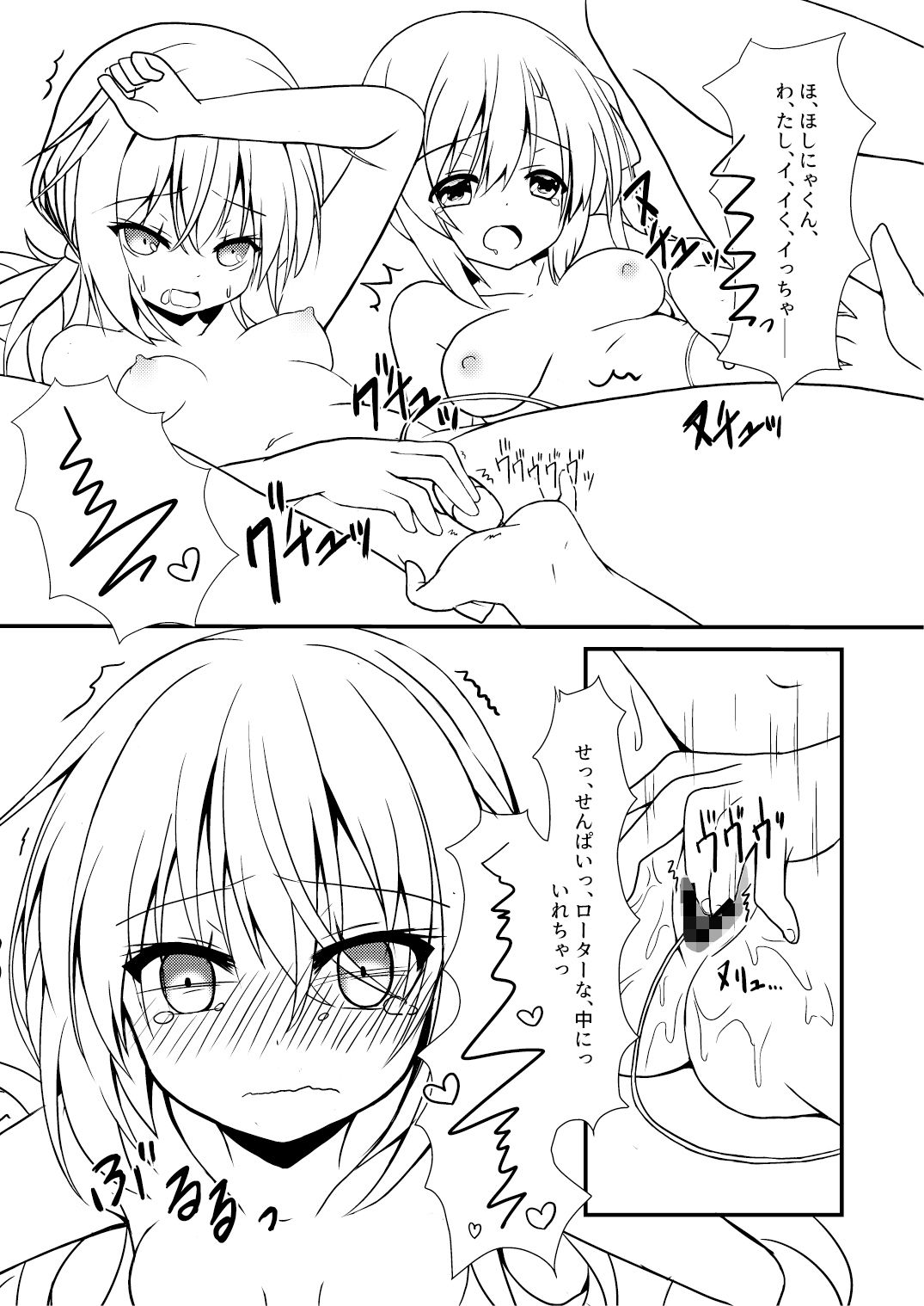発情いんふぇくしょん サンプル2ページ目