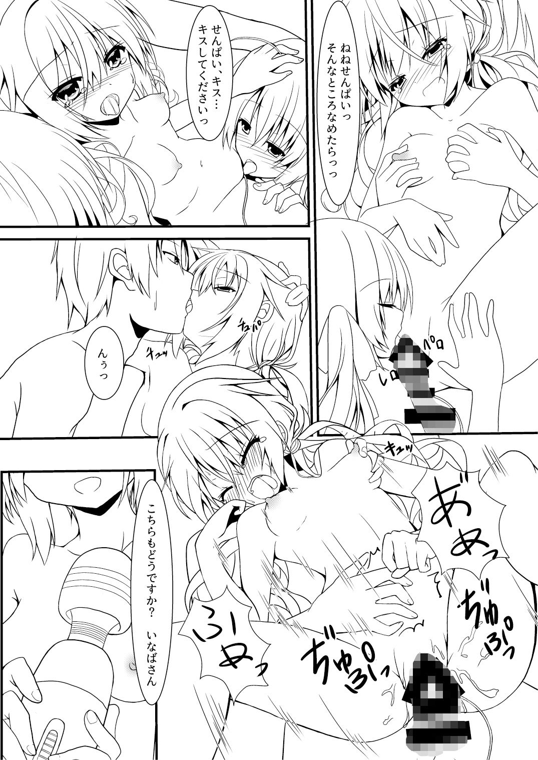 発情いんふぇくしょん サンプル3ページ目