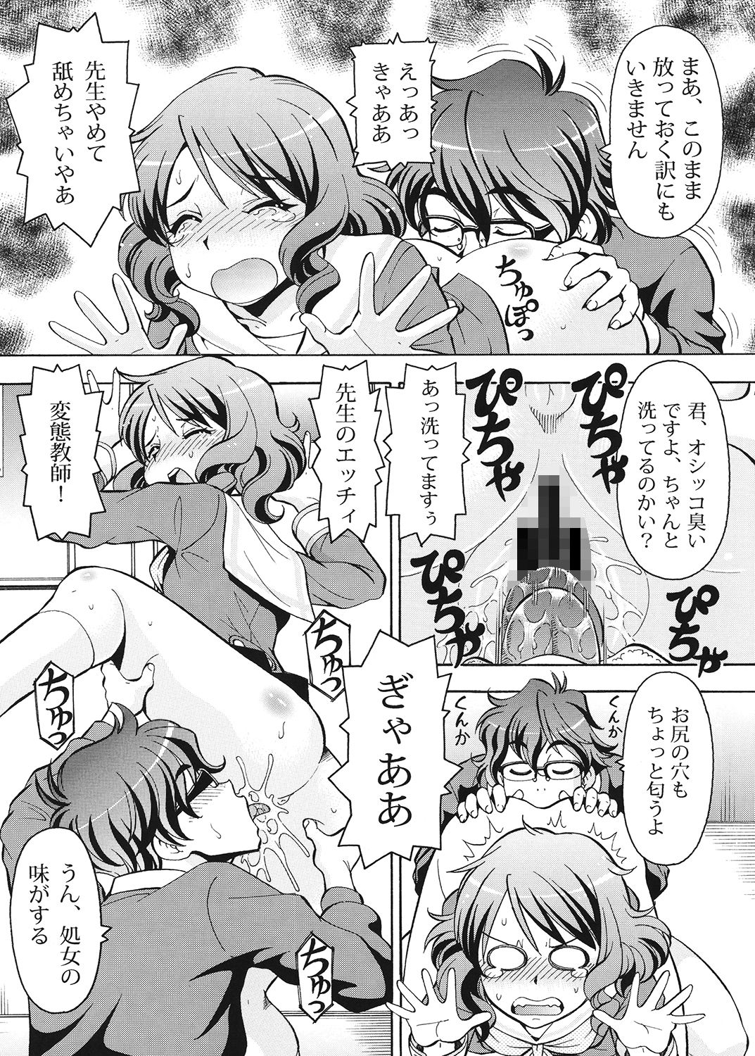 ちょっとHな♪ユーフォニアム サンプル2ページ目