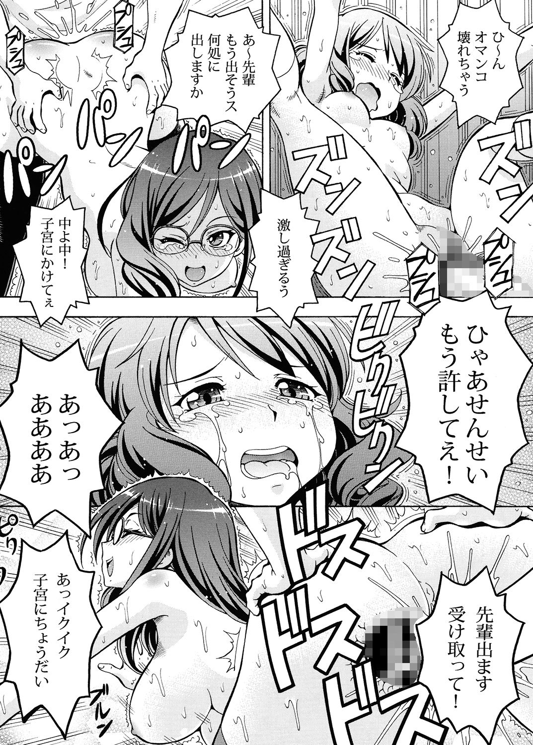 ちょっとHな♪ユーフォニアム サンプル6ページ目