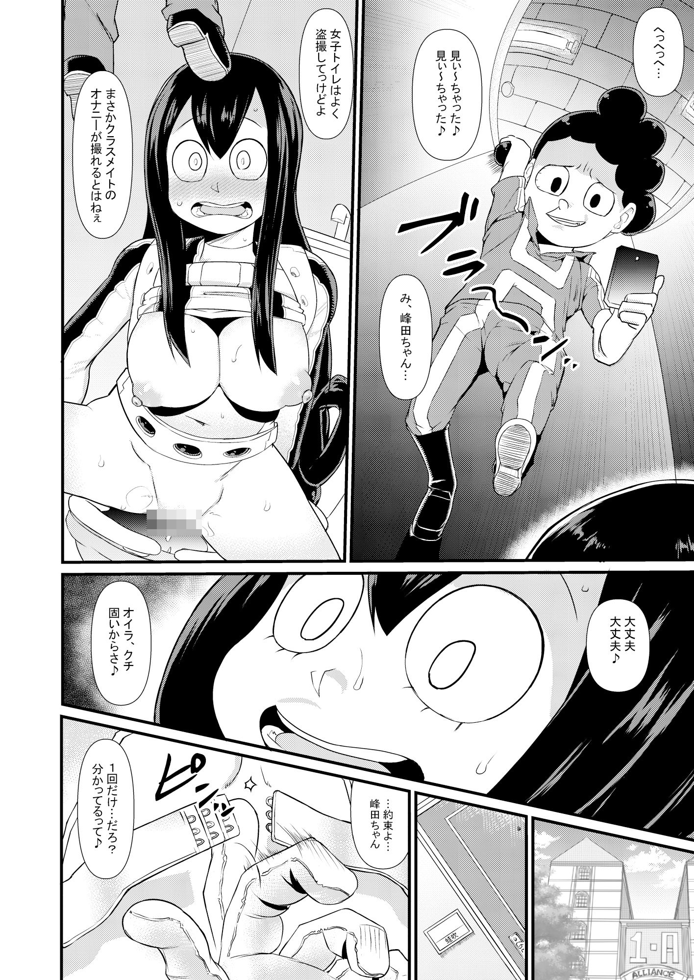 FROPPY サンプル1ページ目