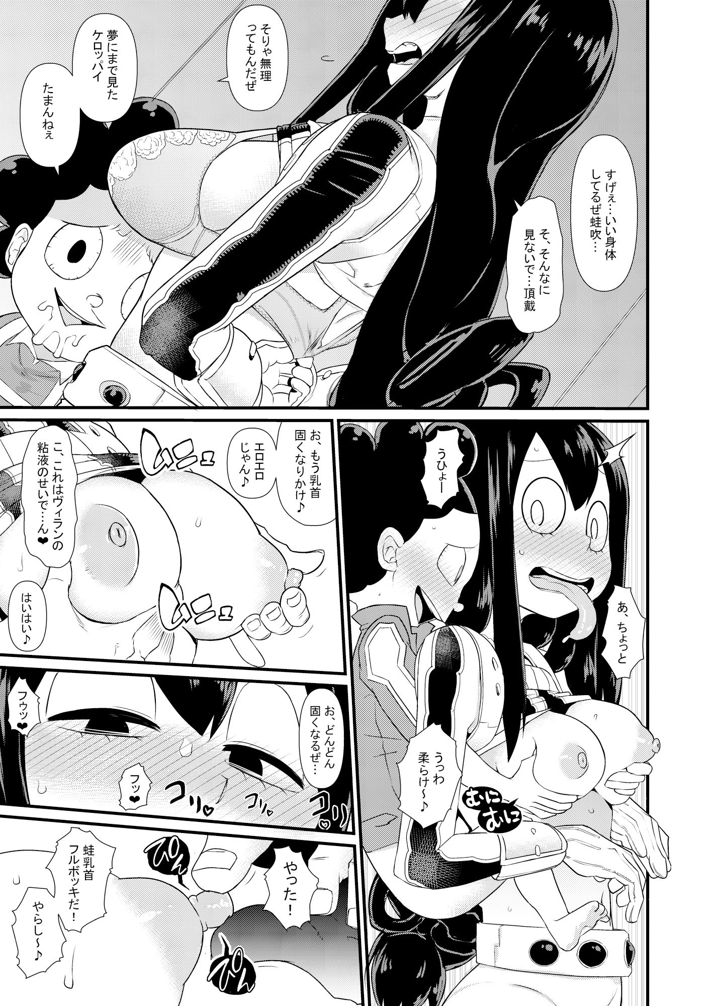 FROPPY サンプル2ページ目