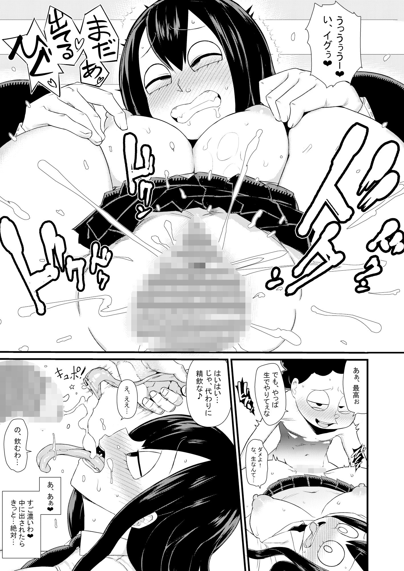 FROPPY サンプル3ページ目