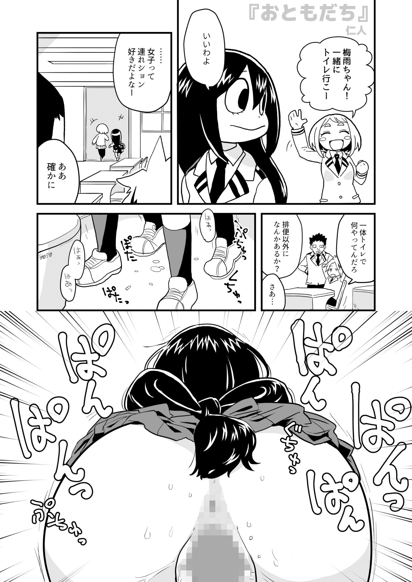 FROPPY サンプル8ページ目