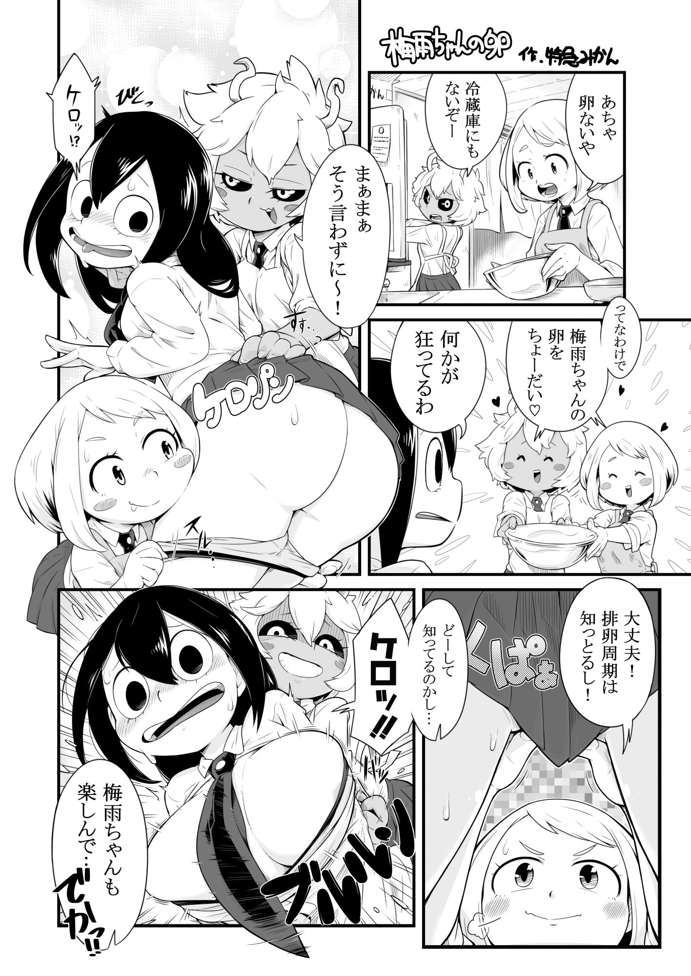 FROPPY サンプル10ページ目