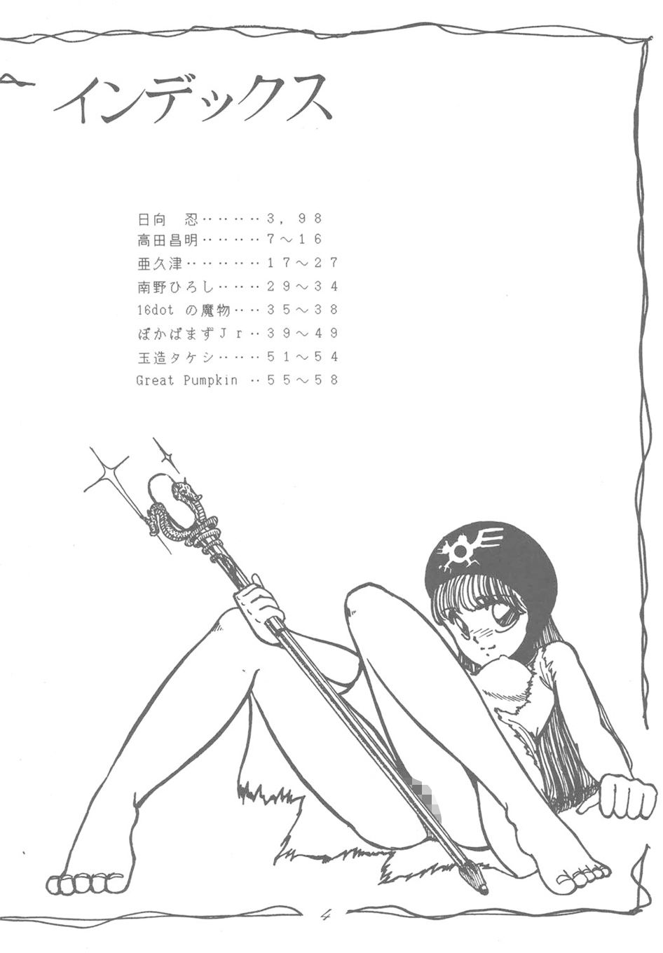 I LOVE ド○クエ サンプル1ページ目