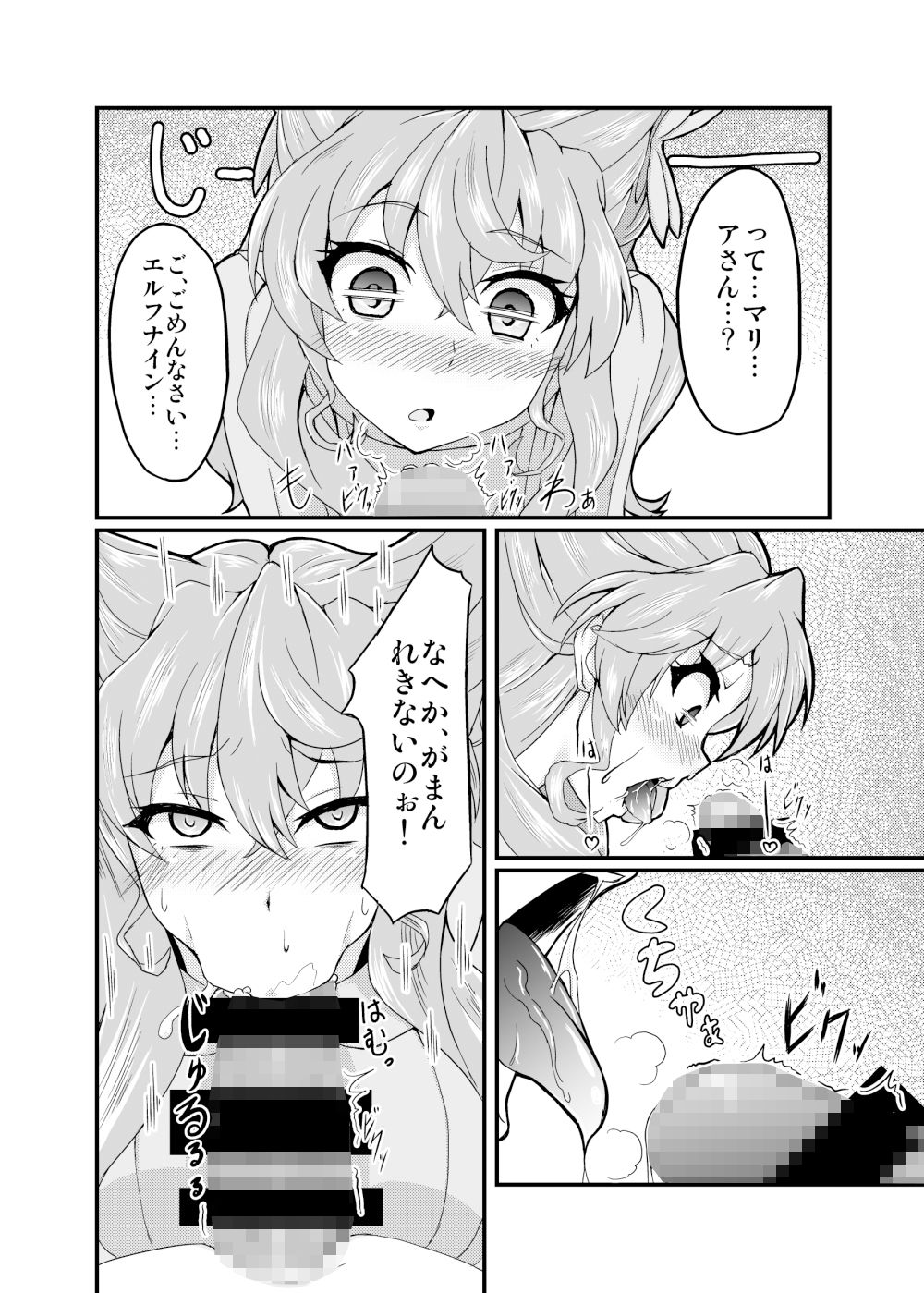 これこそが双成黙示録 サンプル5ページ目