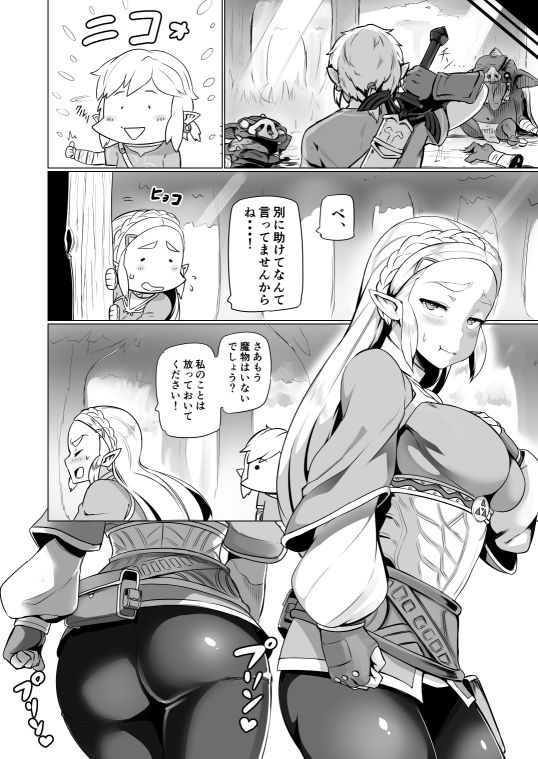 ええけつ。 サンプル2ページ目