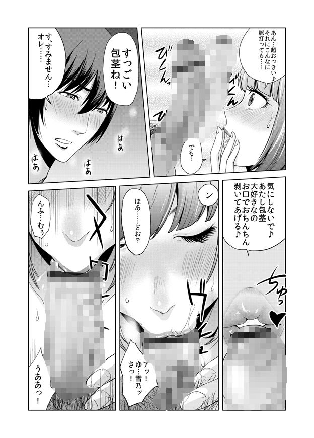 となりン家 サンプル3ページ目