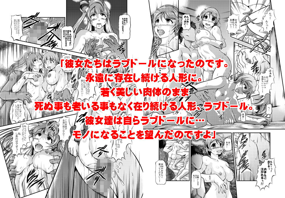 ProjectAqours EP02:’M’EMORIES サンプル2ページ目