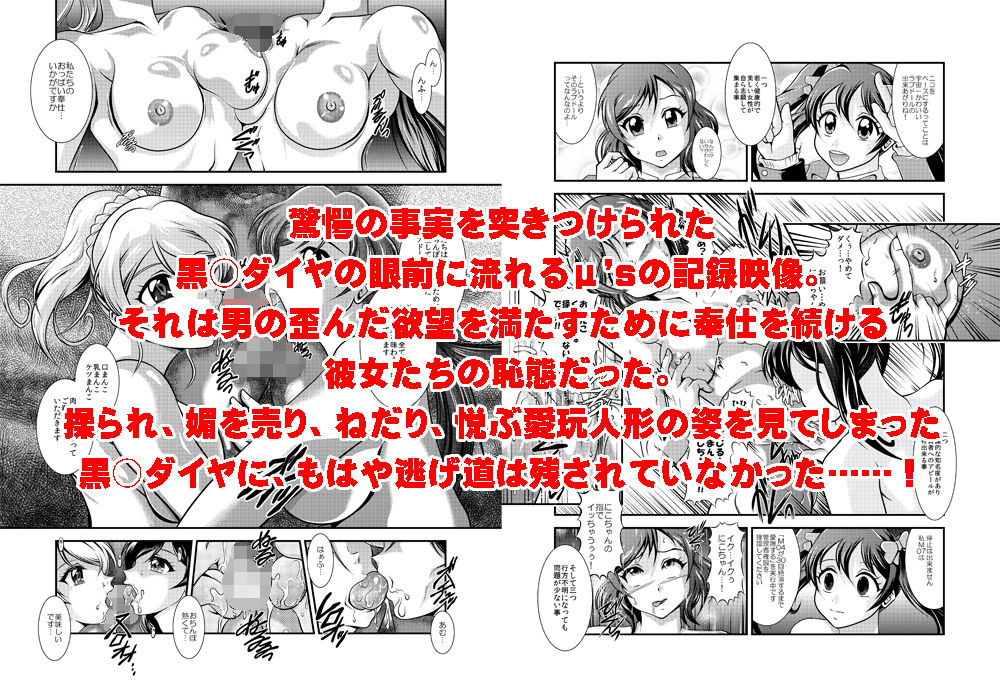 ProjectAqours EP02:’M’EMORIES サンプル3ページ目