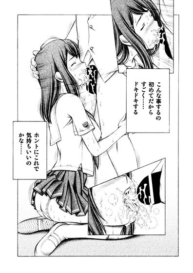 キミとのキス サンプル5ページ目