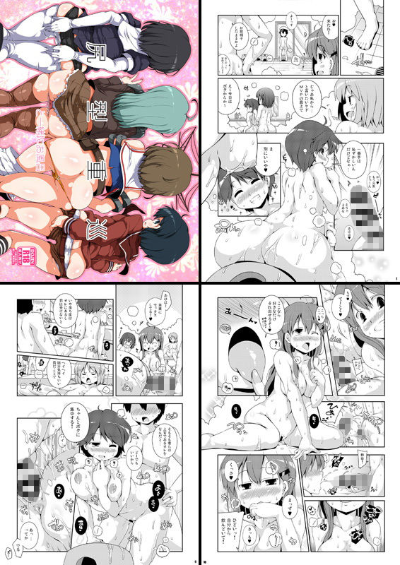 夏の艦尻まとめっ！！ サンプル3ページ目