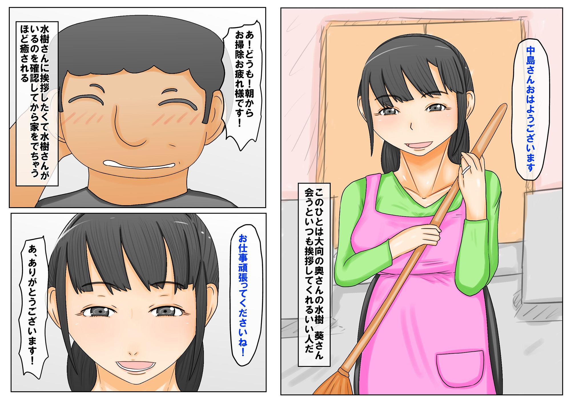 気になる人妻とバイトの生意気な後輩になんでも願いの叶う魔法のメモで…。 サンプル1ページ目