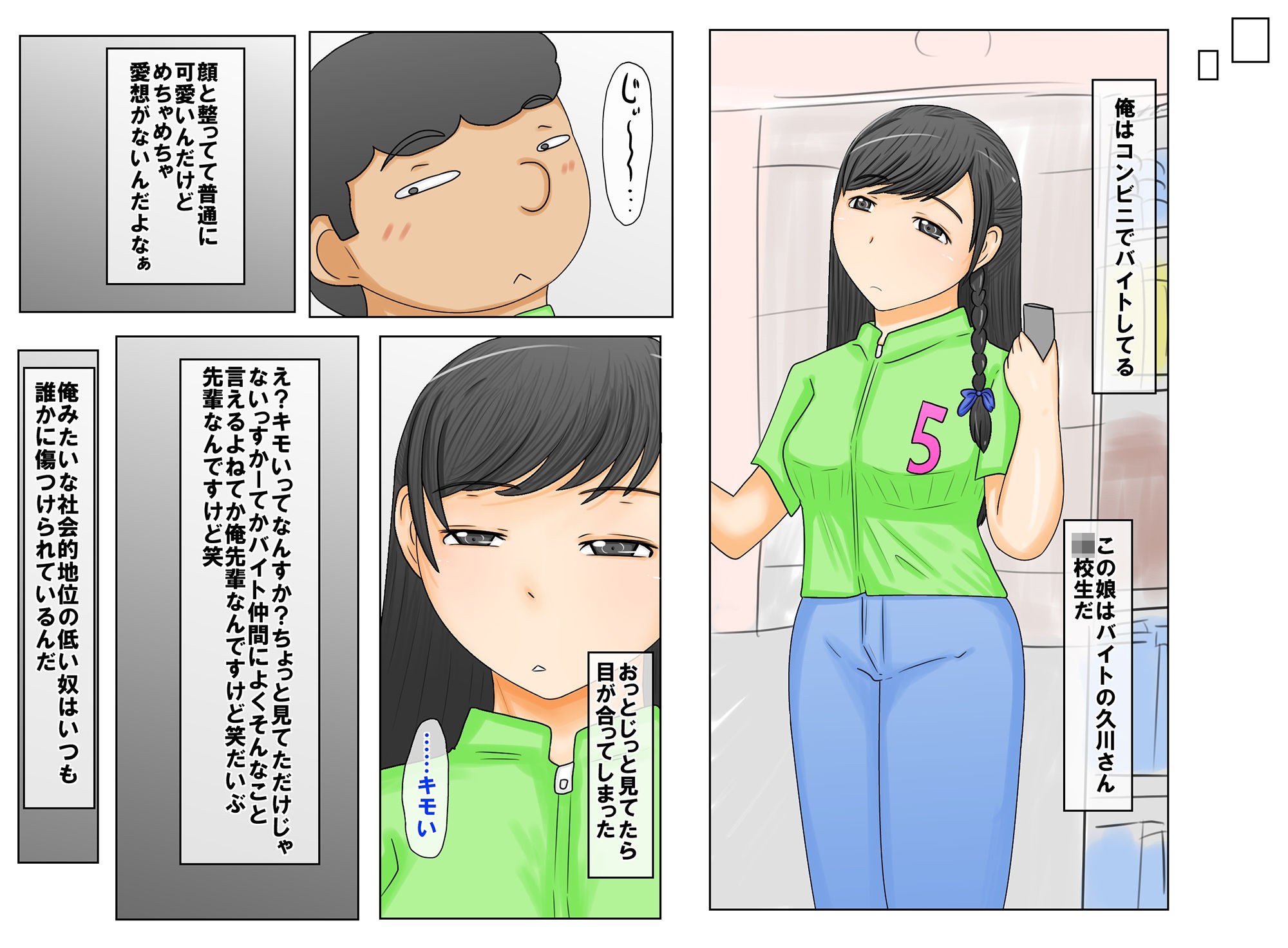 気になる人妻とバイトの生意気な後輩になんでも願いの叶う魔法のメモで…。 サンプル2ページ目