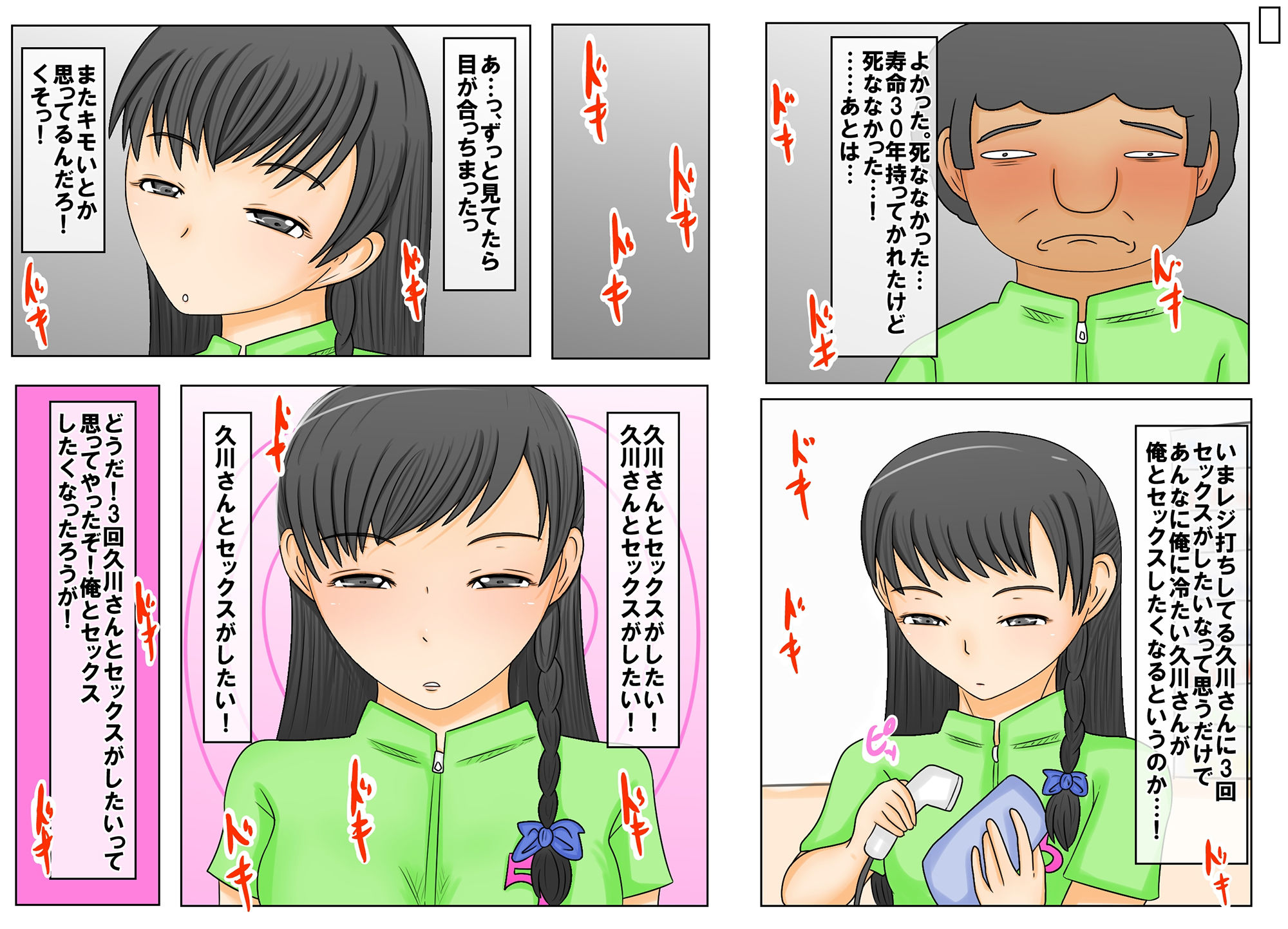 気になる人妻とバイトの生意気な後輩になんでも願いの叶う魔法のメモで…。 サンプル4ページ目