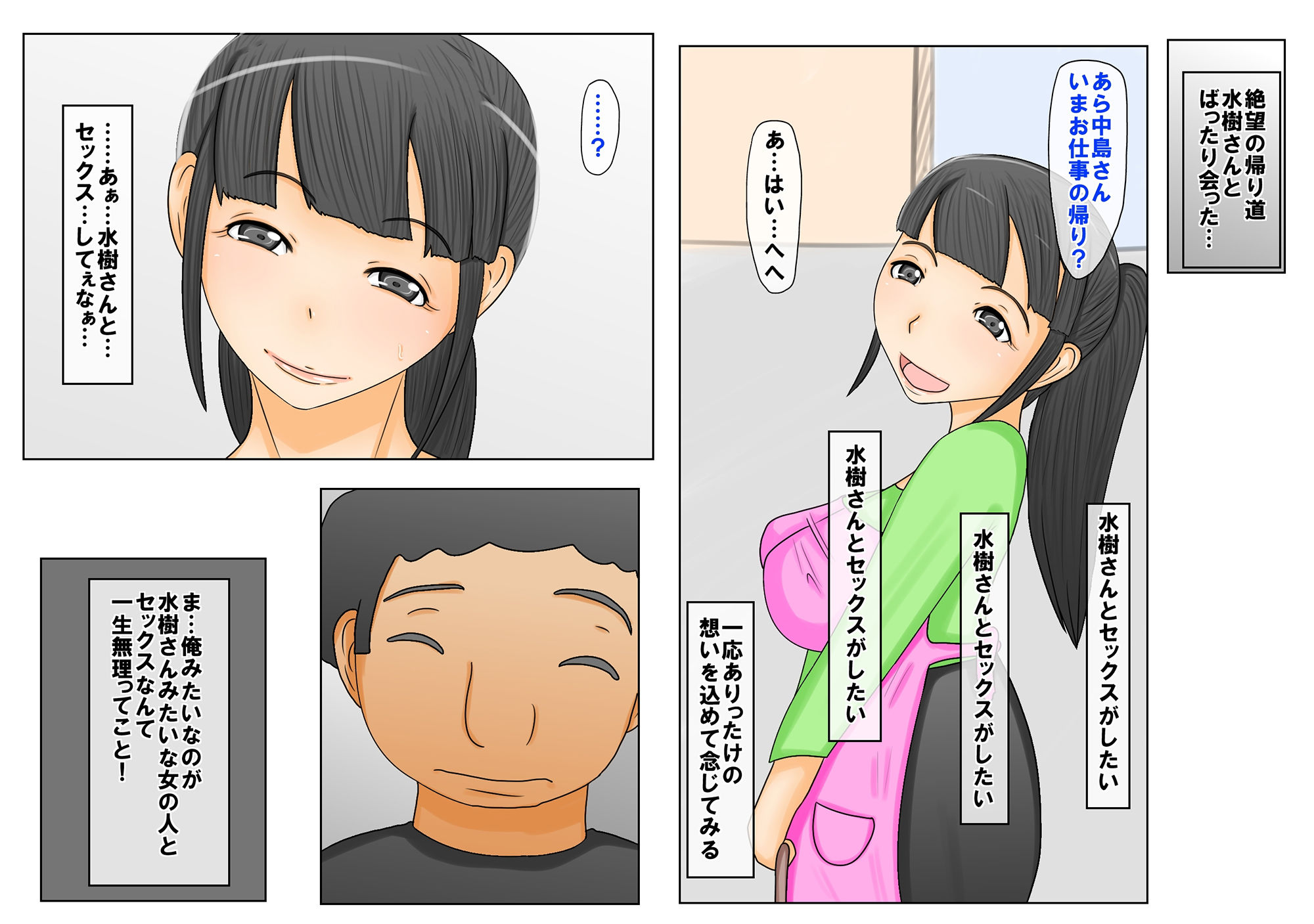 気になる人妻とバイトの生意気な後輩になんでも願いの叶う魔法のメモで…。 サンプル5ページ目