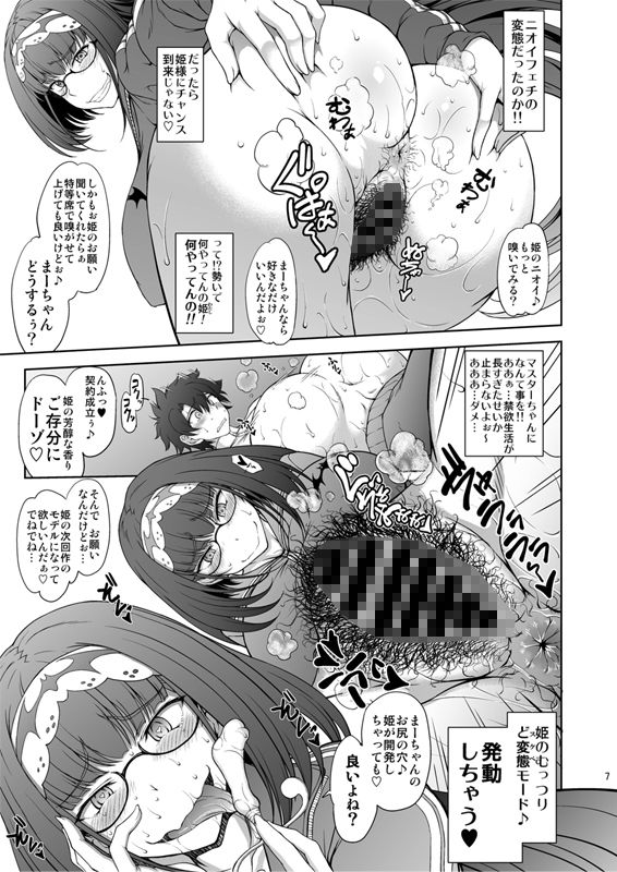 純情へたれなどスケベ姫の発情配信 サンプル2ページ目