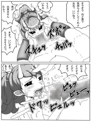 ゲスで好色な巨根勇者はモンスター娘が大好物 サンプル1ページ目