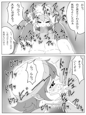 ゲスで好色な巨根勇者はモンスター娘が大好物 サンプル7ページ目