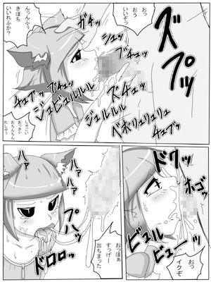 ゲスで好色な巨根勇者はモンスター娘が大好物 サンプル9ページ目
