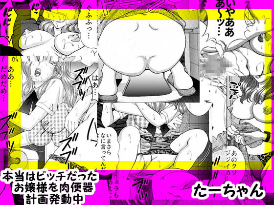 たーちゃんパック02 サンプル1ページ目