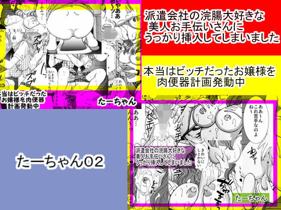 たーちゃんパック02
