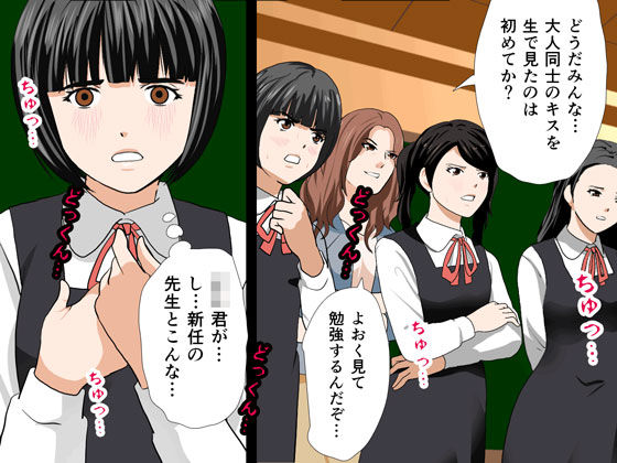 催●性教育 第十話 サンプル3ページ目