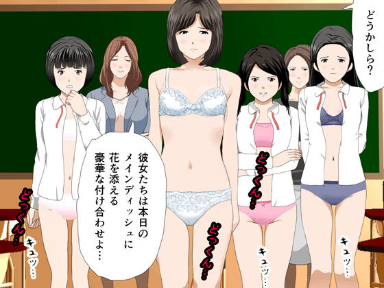 催●性教育 第十話 サンプル4ページ目