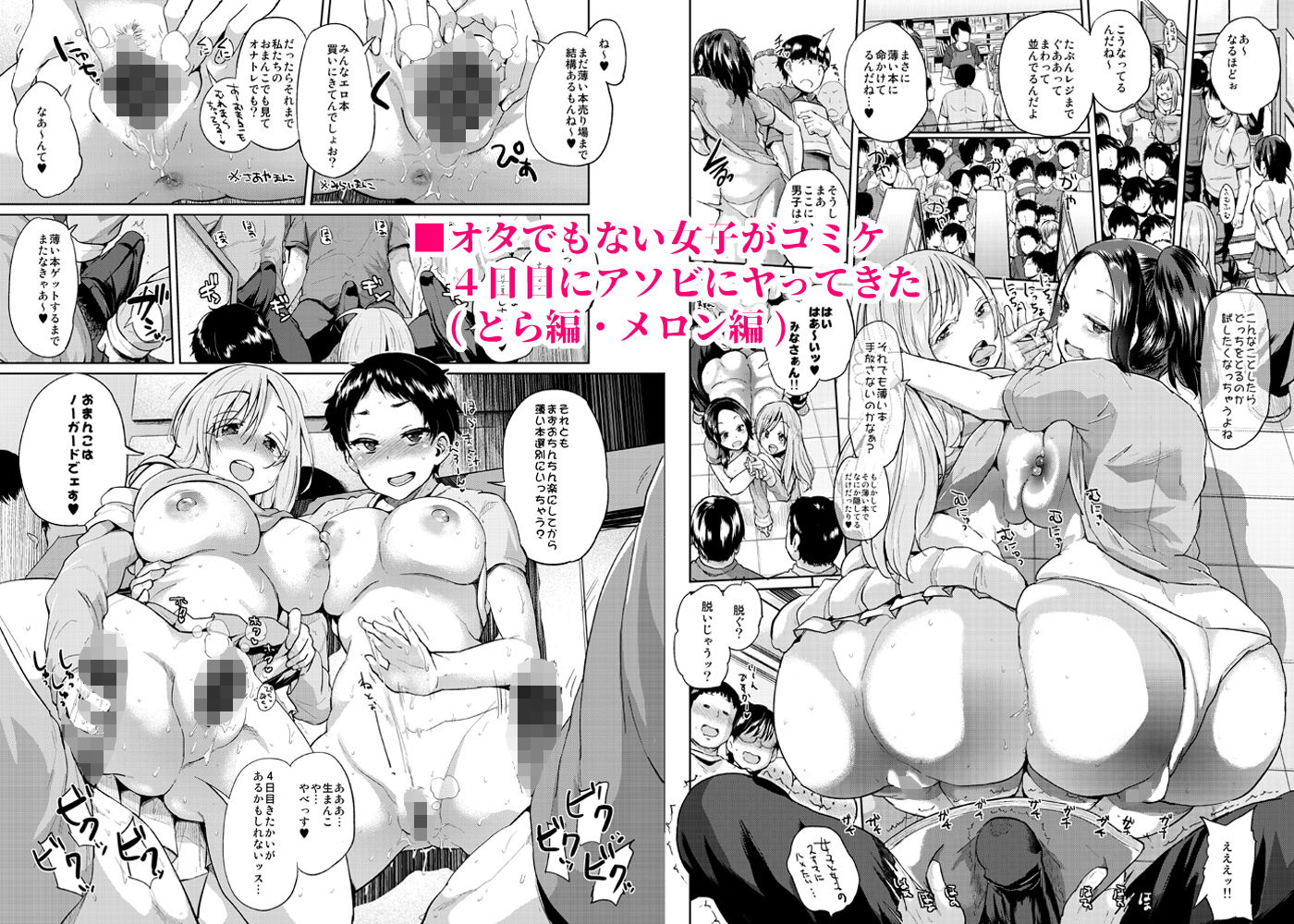 brilliant thunder 総集編 サンプル2ページ目