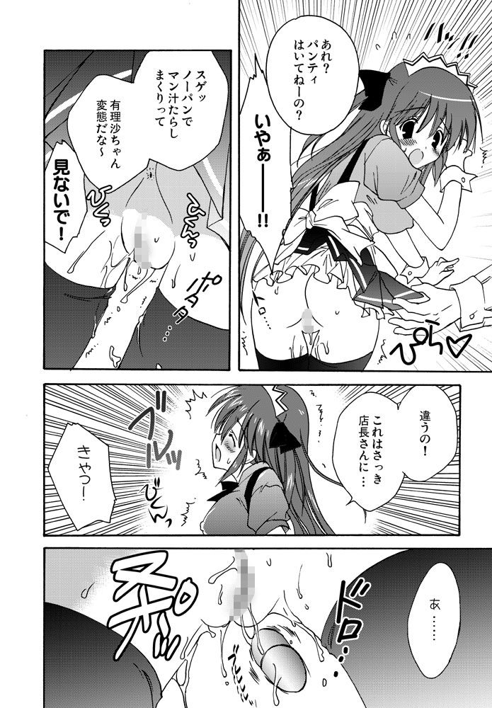 Peach’s サンプル1ページ目
