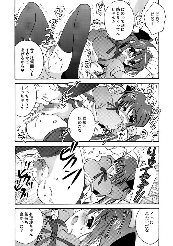 Peach’s サンプル2ページ目
