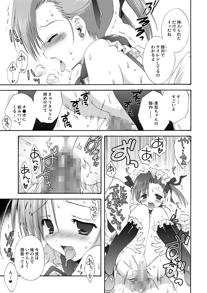 Plastic Girl サンプル1ページ目