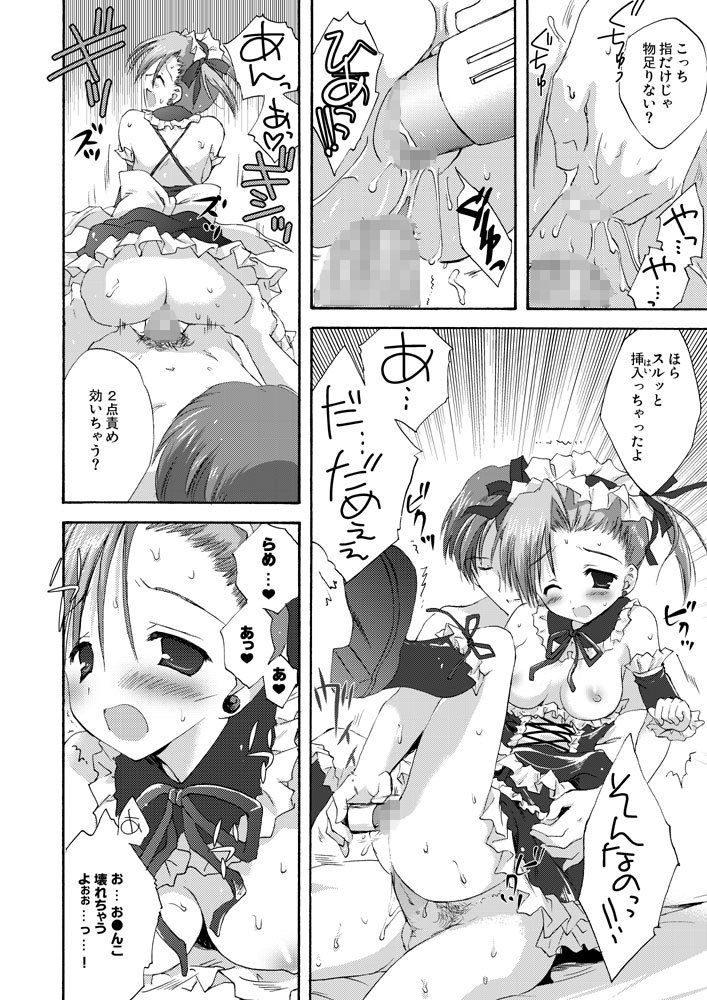 Plastic Girl サンプル4ページ目