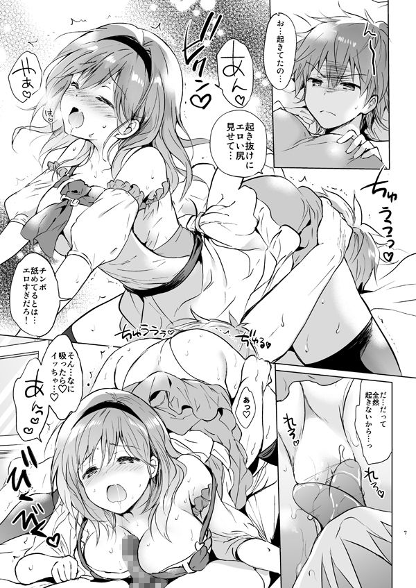 ジータちゃん22歳の日々 サンプル2ページ目