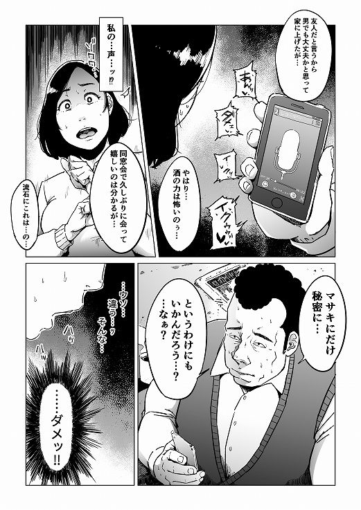 義父漬け【人妻NTR】 サンプル3ページ目
