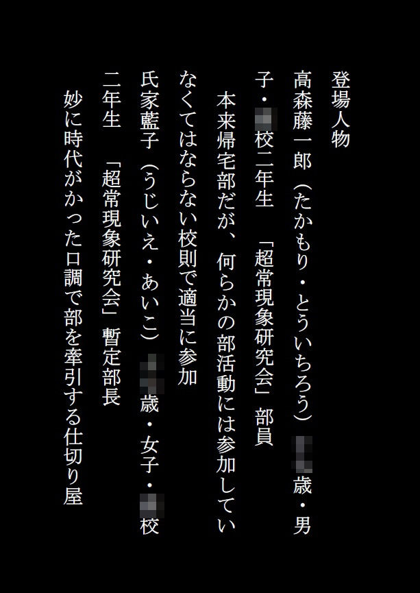 超常現象研究会 完全版 サンプル1ページ目