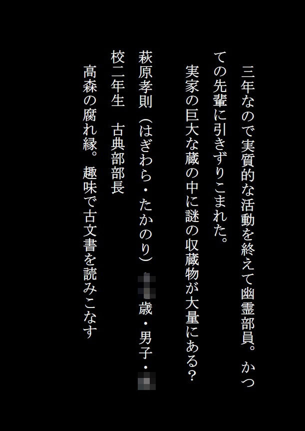 超常現象研究会 完全版 サンプル3ページ目