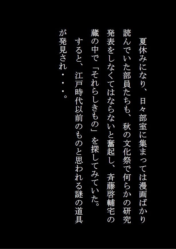 超常現象研究会 完全版 サンプル5ページ目