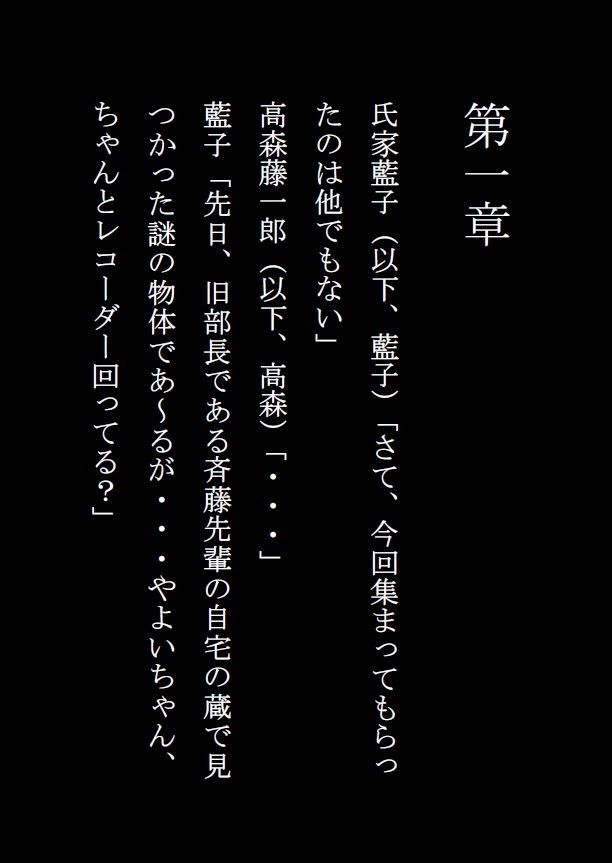 超常現象研究会 完全版 サンプル6ページ目